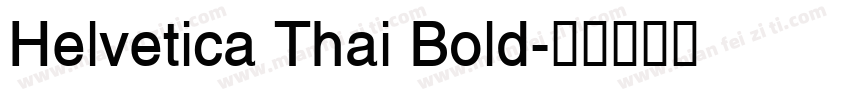 Helvetica Thai Bold字体转换